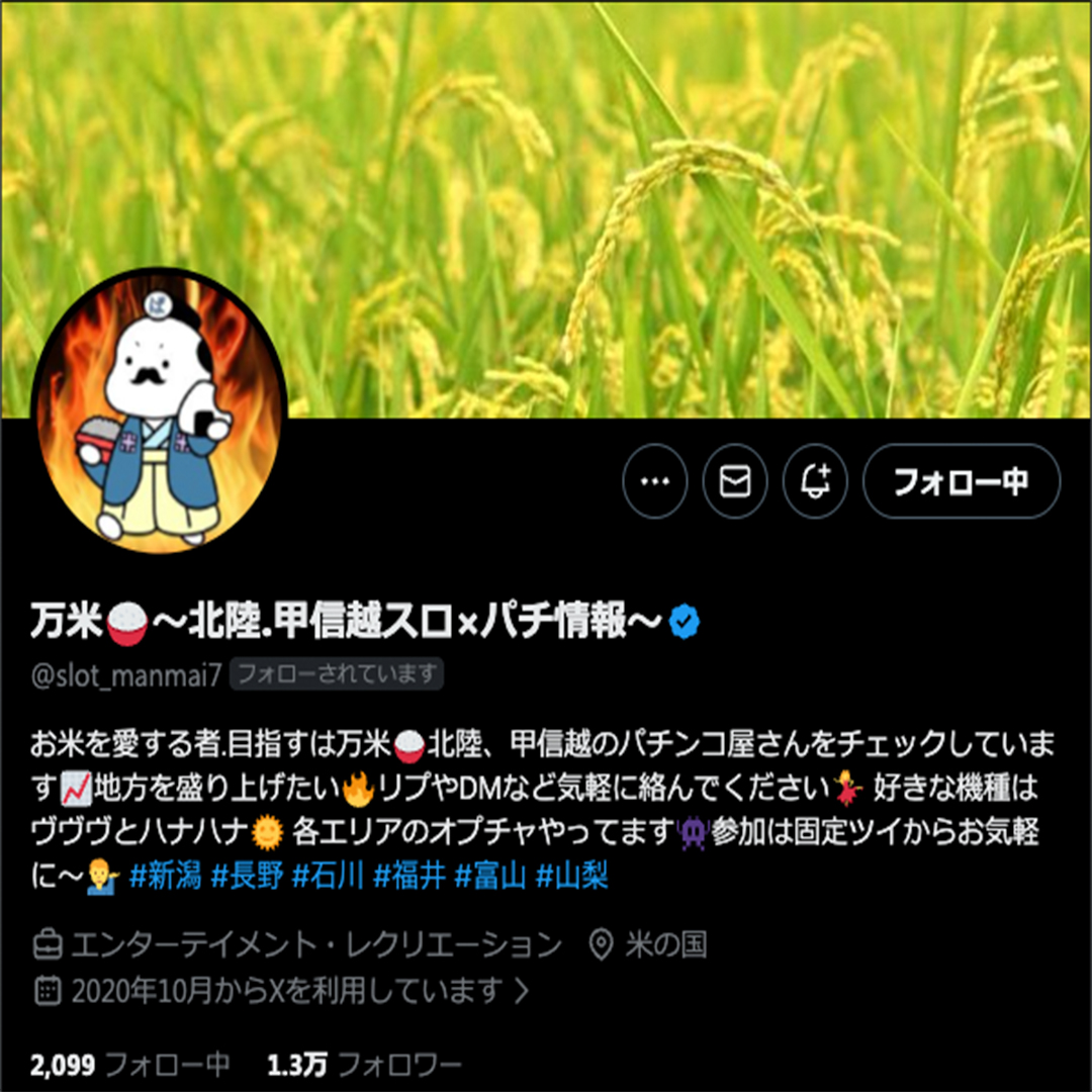 万米 北陸パチスロ情報